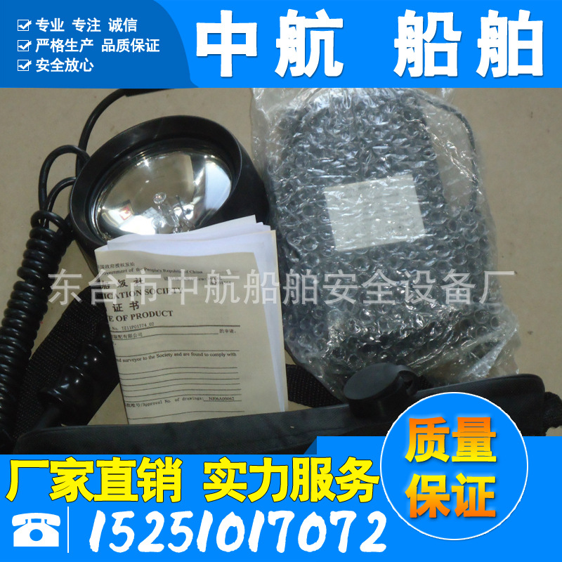 救生 救助搜索灯/带蓄电池搜索灯