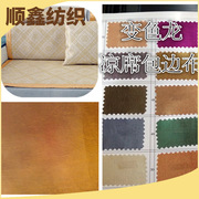 现货供应 凉席变色包边布 100%涤纶变色包边布加工 可定制