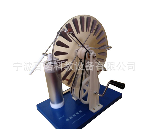 厂家供应 23008 感应起电机 高中物理教学仪器