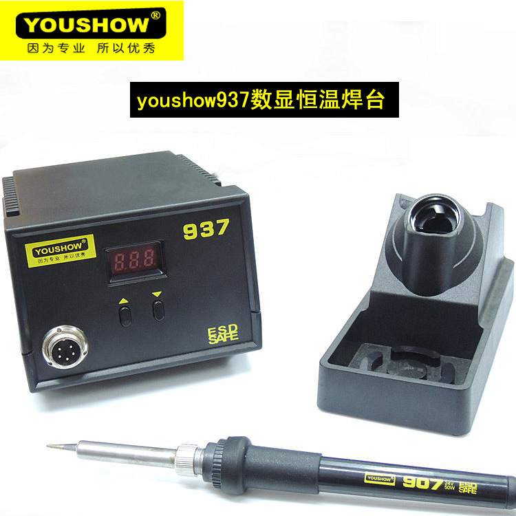 批发正品youshow 937恒温数显焊台 60W调温电烙铁