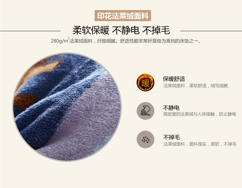 法萊絨印花床墊5_05