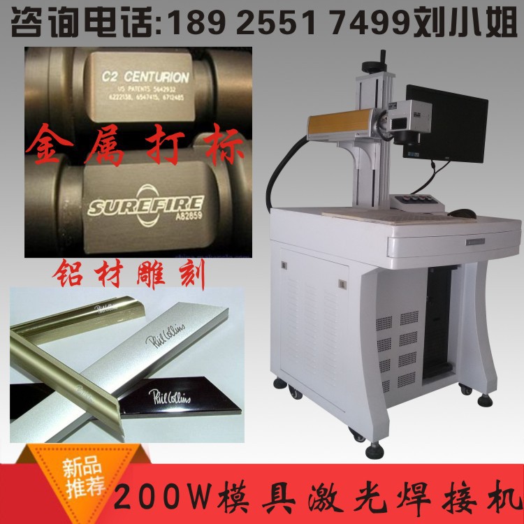 The production and supply of 20W optical fiber laser marker coders…