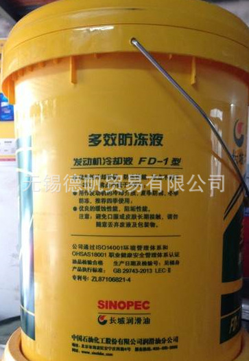 长城FD-1型发动机冷却液