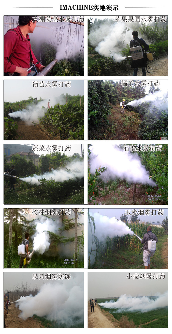 yd280型全自动烟雾机弥雾机 果树大棚防虫害
