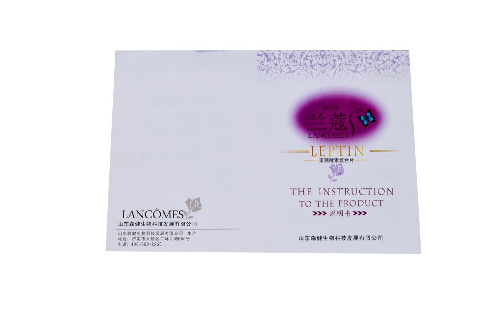 法国兰蔻清脂酵素有副作用吗+骗局曝光【315