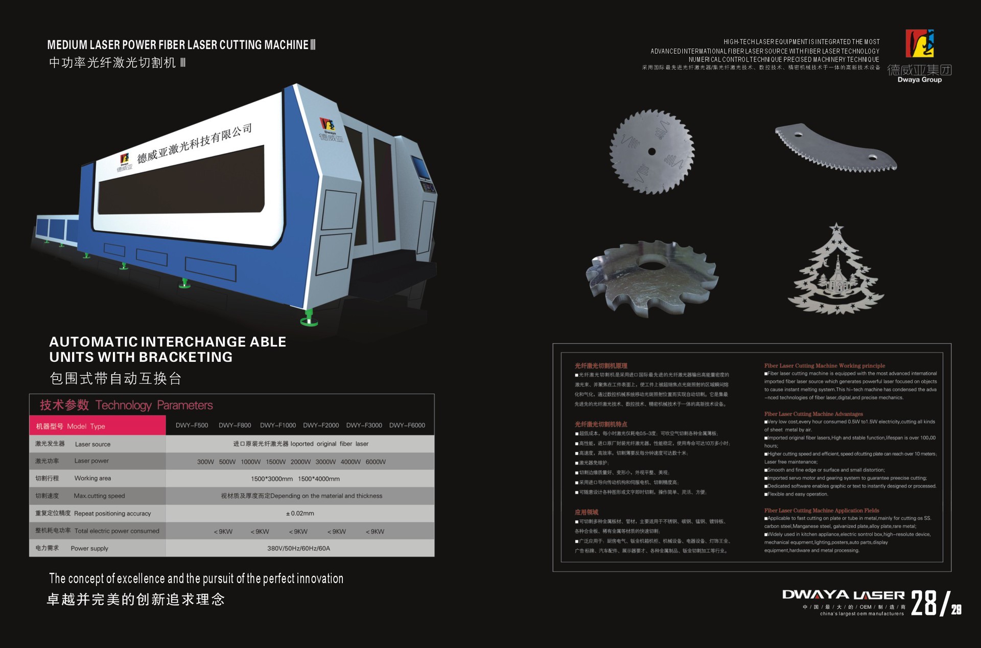 山东碳钢激光切割机 德威亚光纤激光切割不锈钢板金属雕刻机