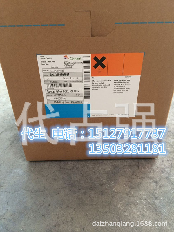 科莱恩昂高尼龙山E-2RL黄 酸性染料 水性染料纺织印花色粉染色
