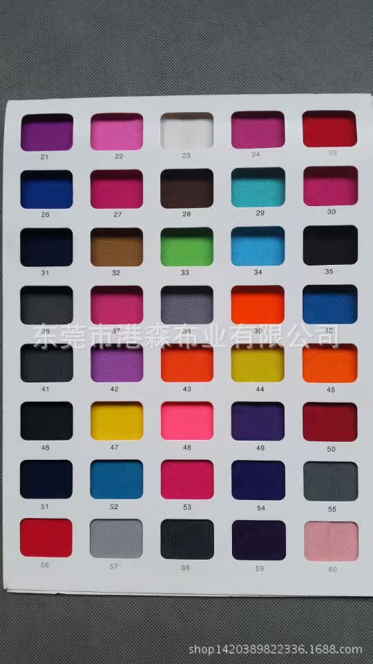 布料颜色色卡