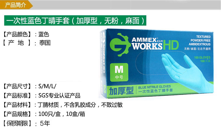 藍色加厚手套_01