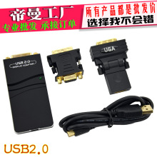 DM-HN10 多功能多屏延伸显示卡USB转HDMI VGA DVI外置显卡1080P