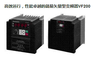 供应Panasonic松下 全新正品原装	AVF200-0224	变频器VF200系列