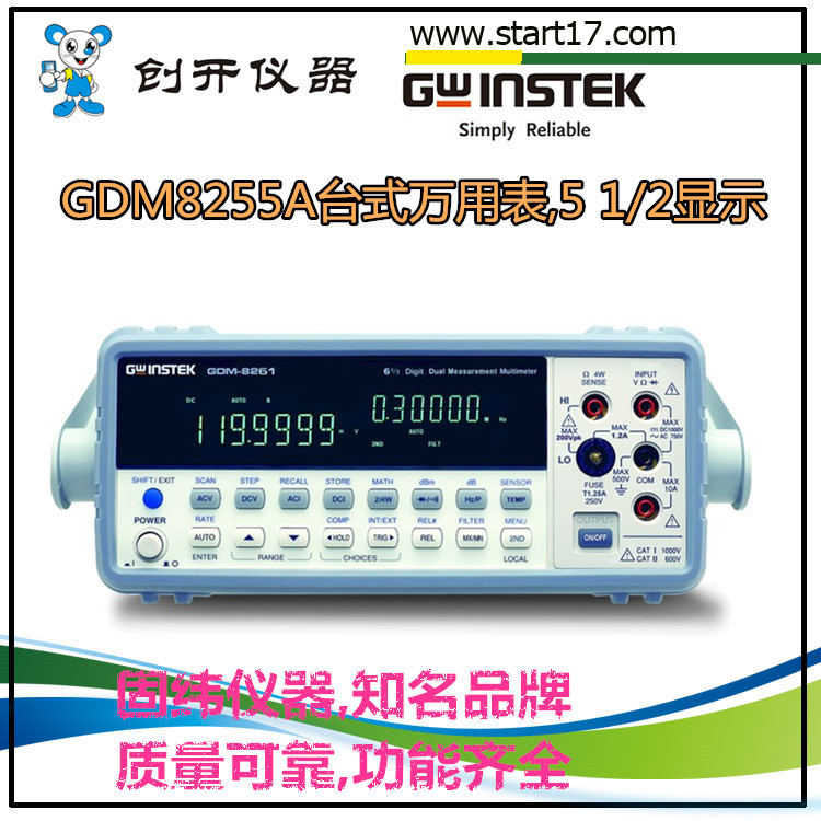 GDM8255A