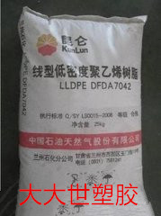 LLDPE/兰州石化/DFDA-7042 薄膜级 食品级 吹膜级
