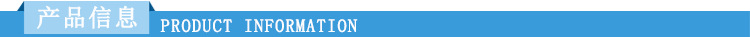 产品信息