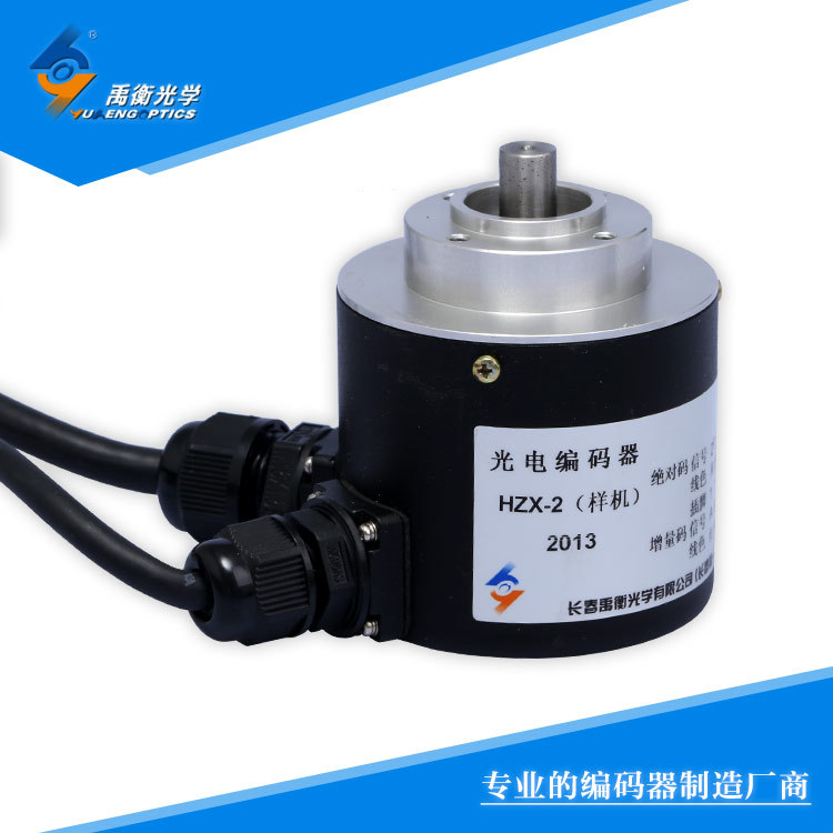 New Rotary Encoder Yuheng Brand 512 Pulse Model Below Hzx-2 Other Pulse Please Consult