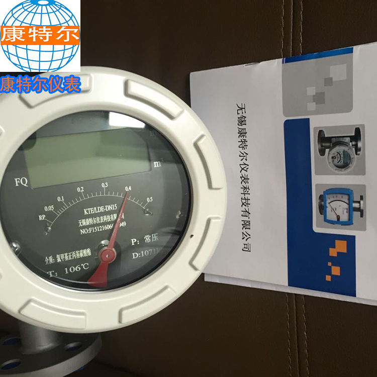 金属管浮子流量计4