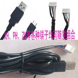 【USB单头端子线】线路板冷压端子线转USB数据线带磁环可定做包邮