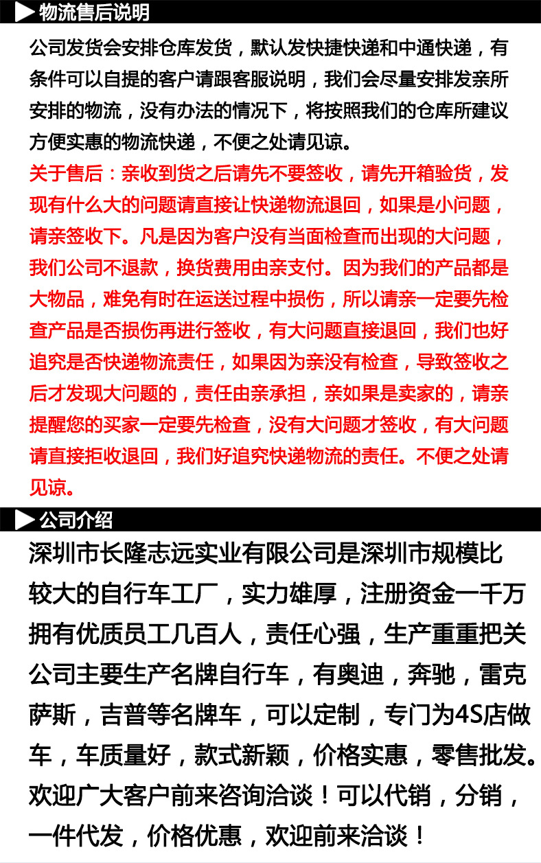 自行车模板---副本_04