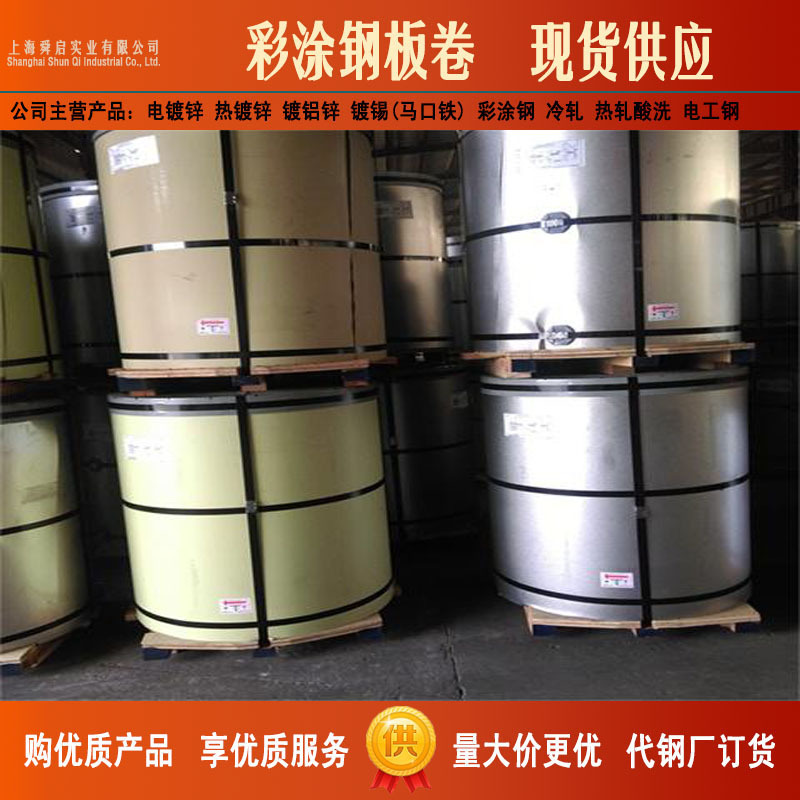 现货供应宝钢中灰彩涂钢卷TDC51D+Z 建筑彩钢中灰彩涂卷板0.6mm