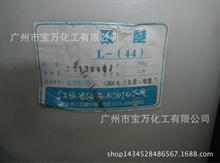 ������Ƕ�ξ���L-44 ����ʯ�� L-44���l ����L-44�_��13662309456