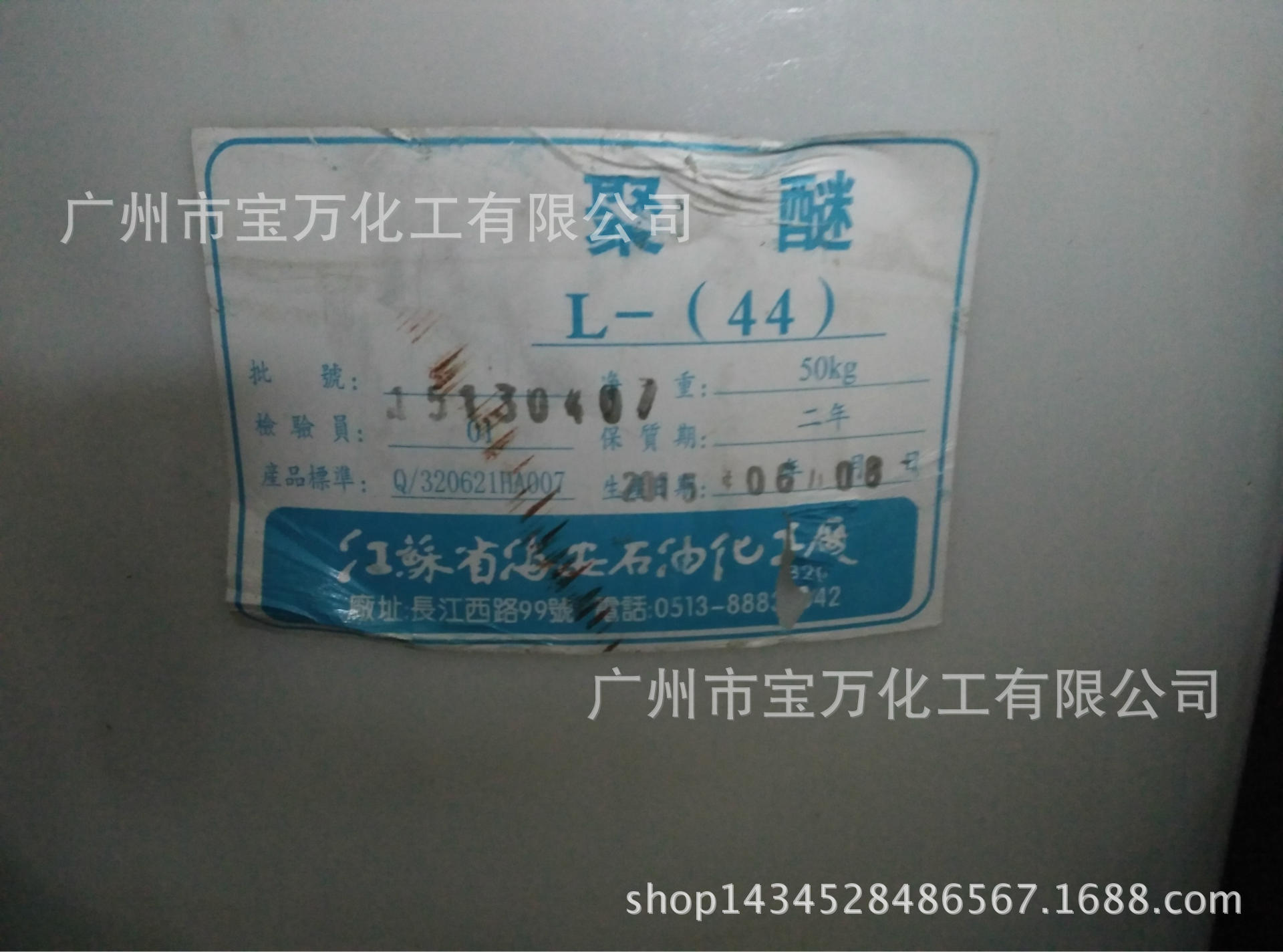 丙二醇嵌段聚醚L-44 海安石化 L-44批发 聚醚L-44罗生13662309456