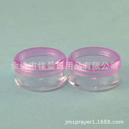 3ml圆肩膏霜盒 紫色 塑料乳液盒 固体瓶 塑料分装盒