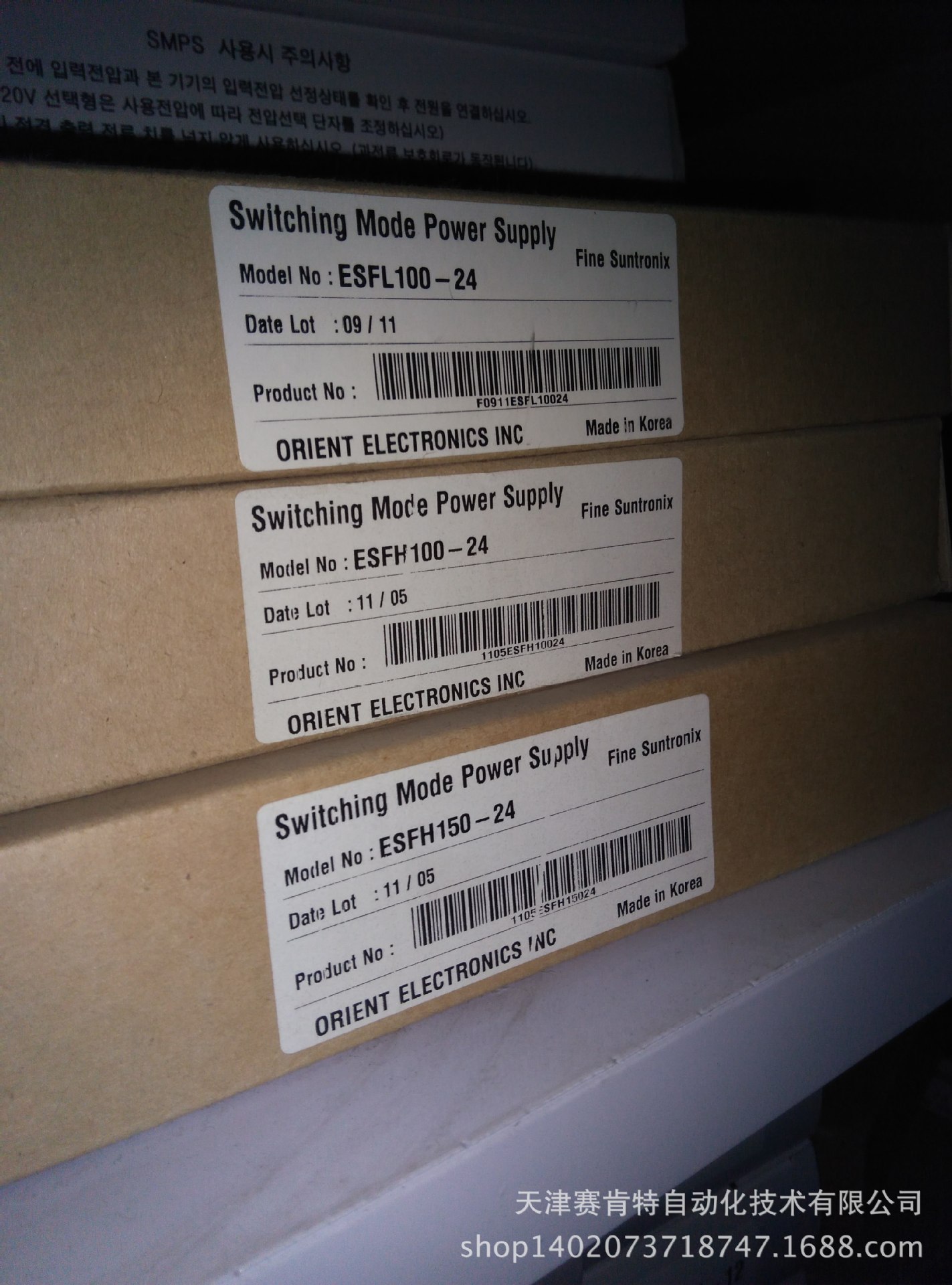 韩国华仁电源（FINE SUNTRONIX) ESFL100-24系列