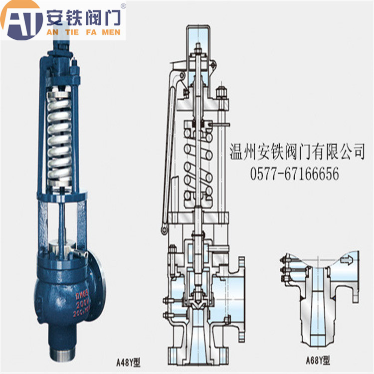 HFA48Y-P54 190V全量安全阀 螺纹电站高温高压安全阀