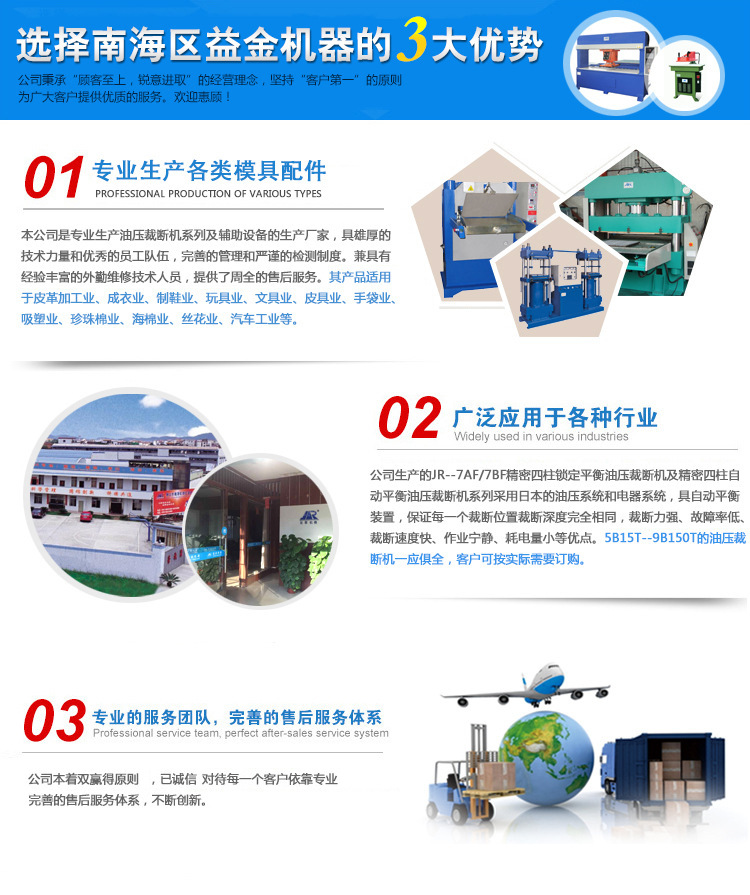 贵阳珍珠棉冲床,液压裁断机,安装步骤