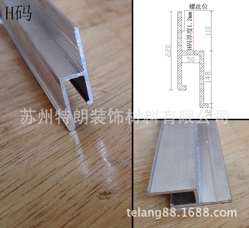 特朗工厂直销软膜天花铝合金龙骨型材H码F码W码2mm厚扁码双扣码