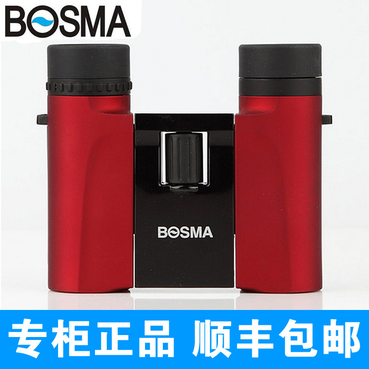 BOSMA博冠望远镜 盈彩10x25 双筒望远镜 袖珍便携充氮防水高清