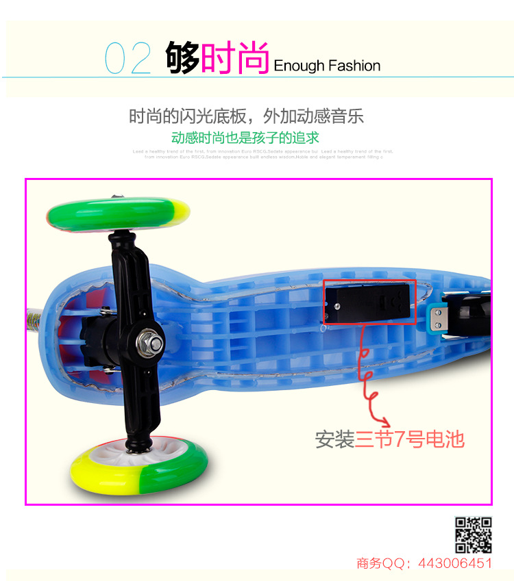 快樂夥伴滑板車_05
