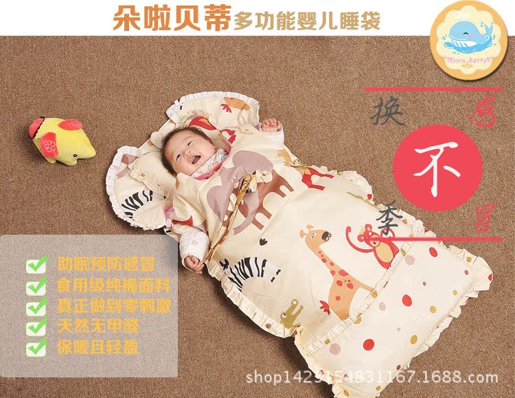 方睡袋未完1