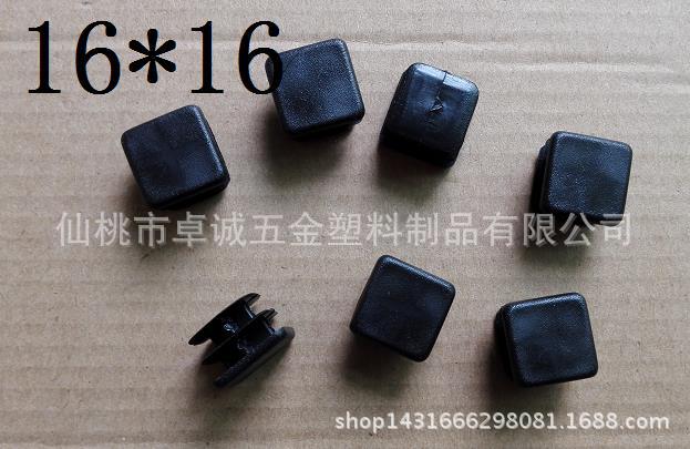 16*16塑料管塞塑料配件 晾衣架专用堵头 塑料堵头 脚垫桌椅脚垫