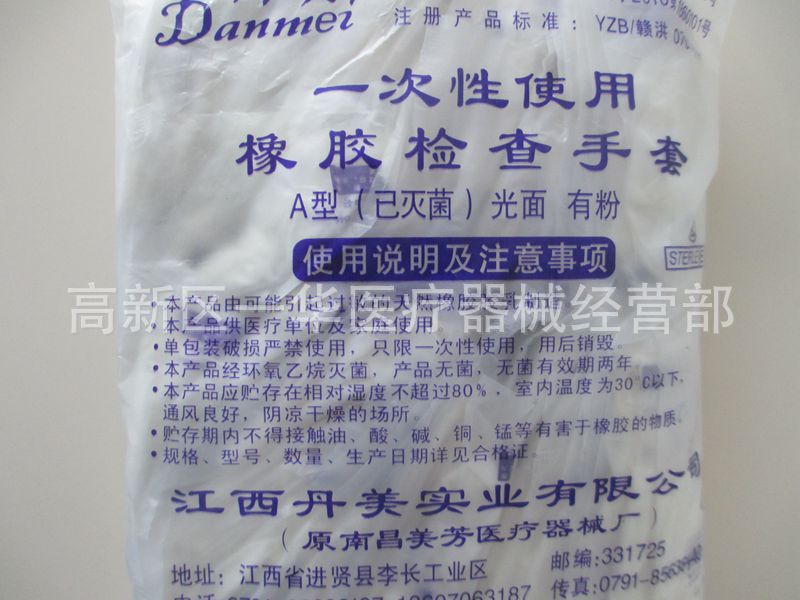檢查手套3