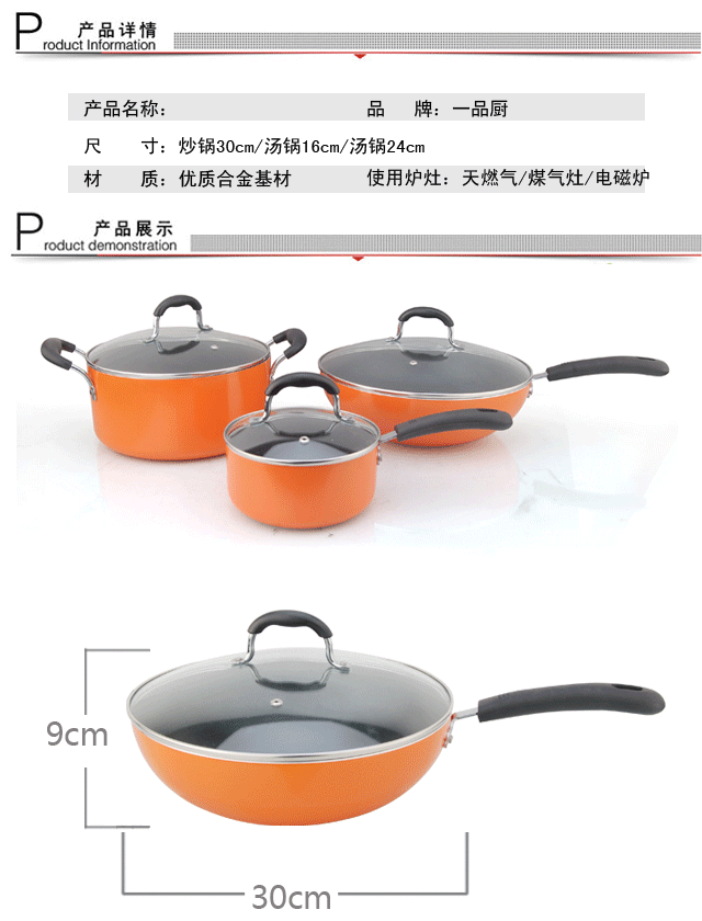 6件套