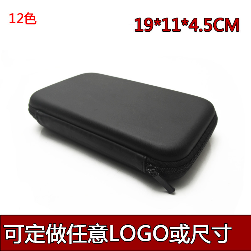 移动硬盘包 大耳机收纳包 蓝牙耳机包 定做移动电源包 收纳盒定做