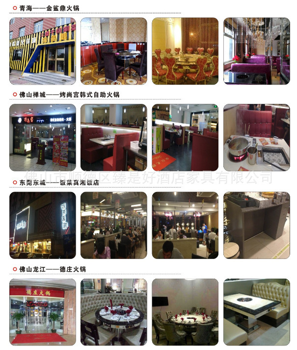 火鍋桌工程案例