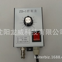 振动盘低压控制器ZD-1/4A 振动盘控制器ZD-1/4A 控制器ZD-1/4A