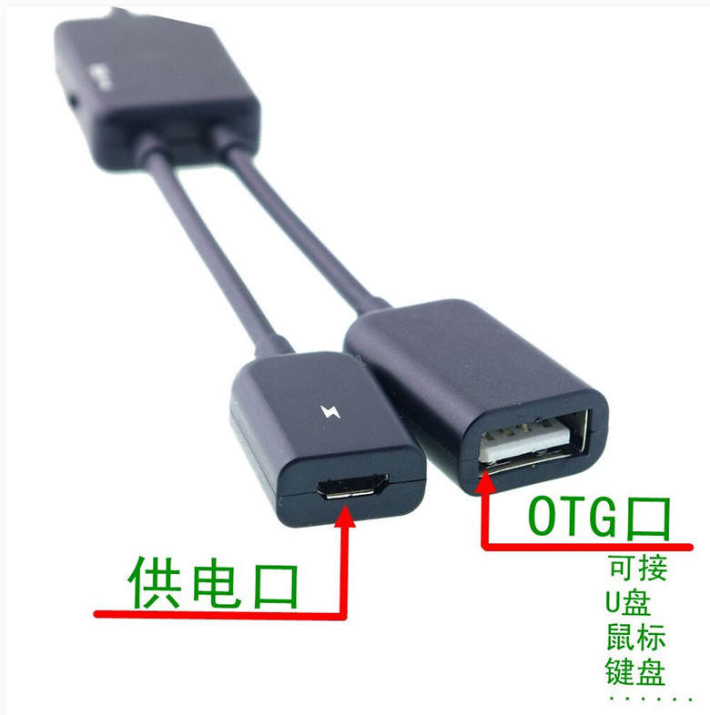 新产品MICRO USB TO USB OTG 一分二带充电 NOTE3 OTG安卓OTG线-阿里巴巴