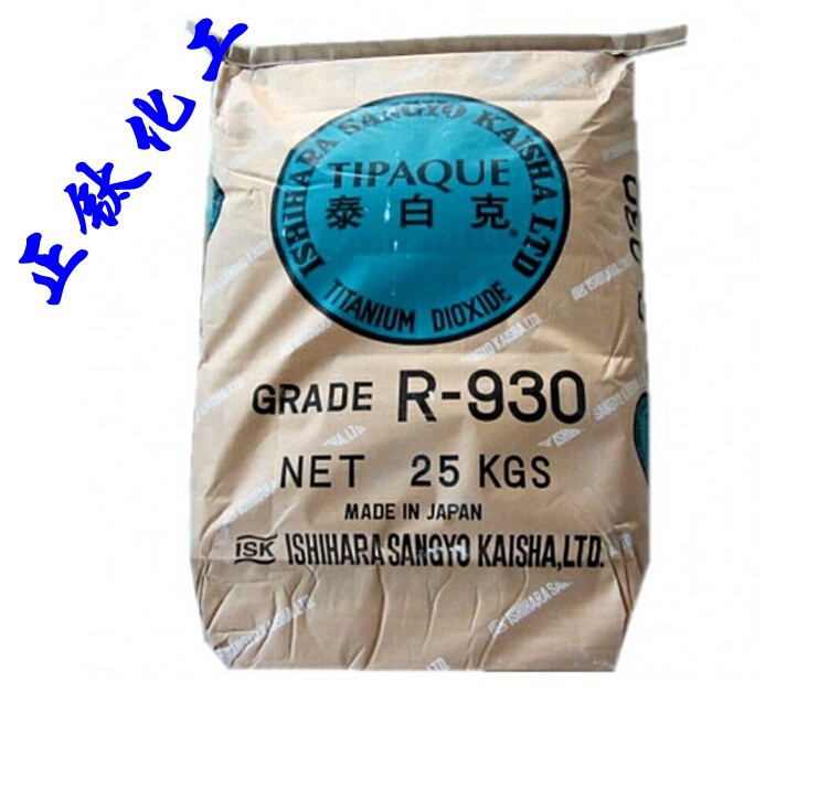 供应日本石原R-930钛白粉 原装进口易分散耐候性好 量大价优