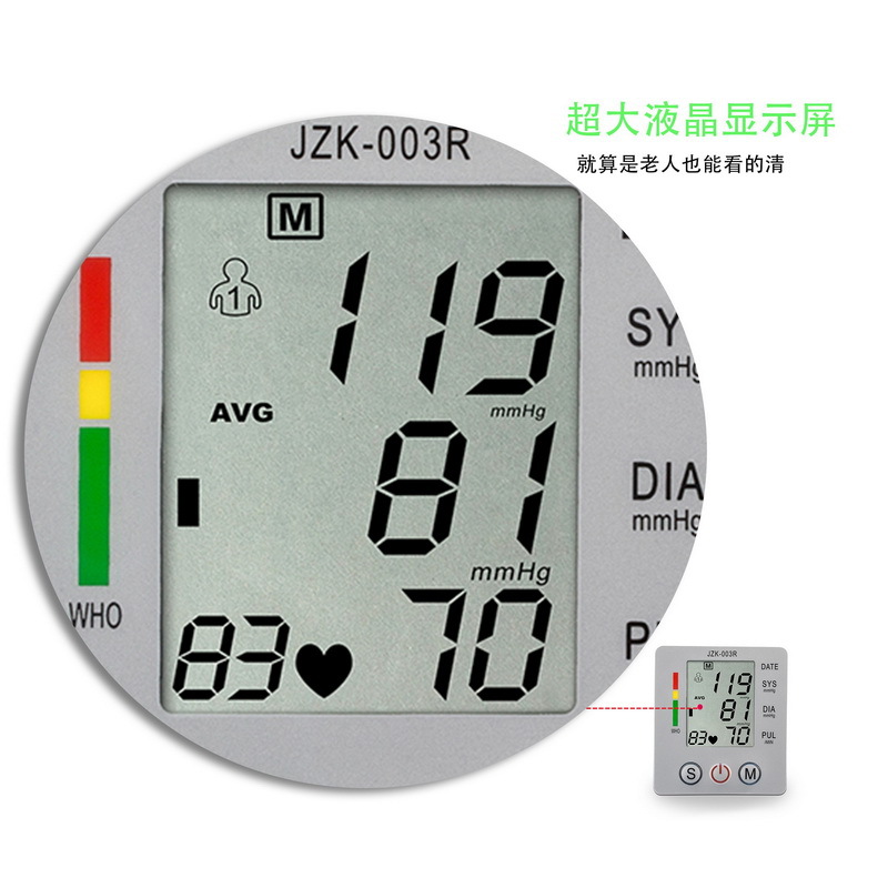 腕式语音血压计哪个牌子好