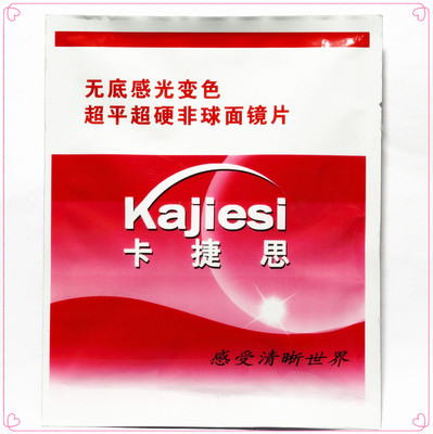 1.56非球面無底變色鏡片變灰色近視樹脂眼鏡片