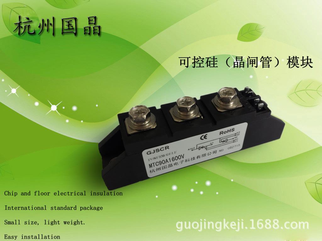 MTC90A双向可控硅杭州国晶