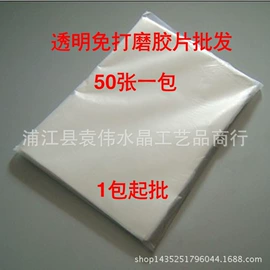 水晶工艺品;奖杯;胶片、胶卷