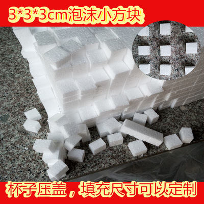 Yongkang Christmas gift Prosthesis Small box foam circular Foam sheet Customized customized