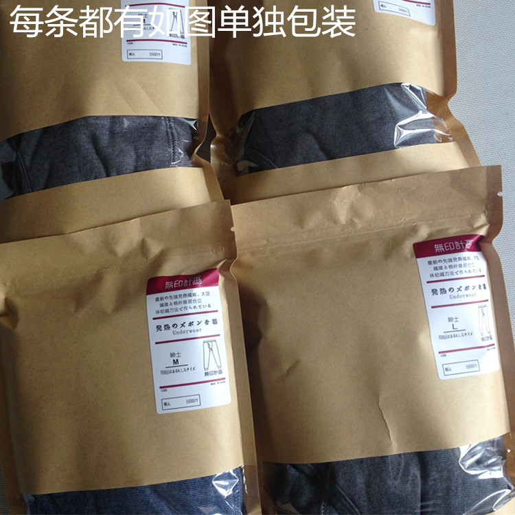 Pantalon collant Homme FTY Qiuku - Ref 748339 Image 9