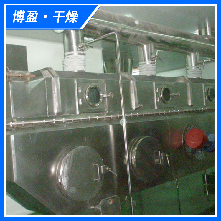 专业生产鸡精振动流化床干燥设备干燥机