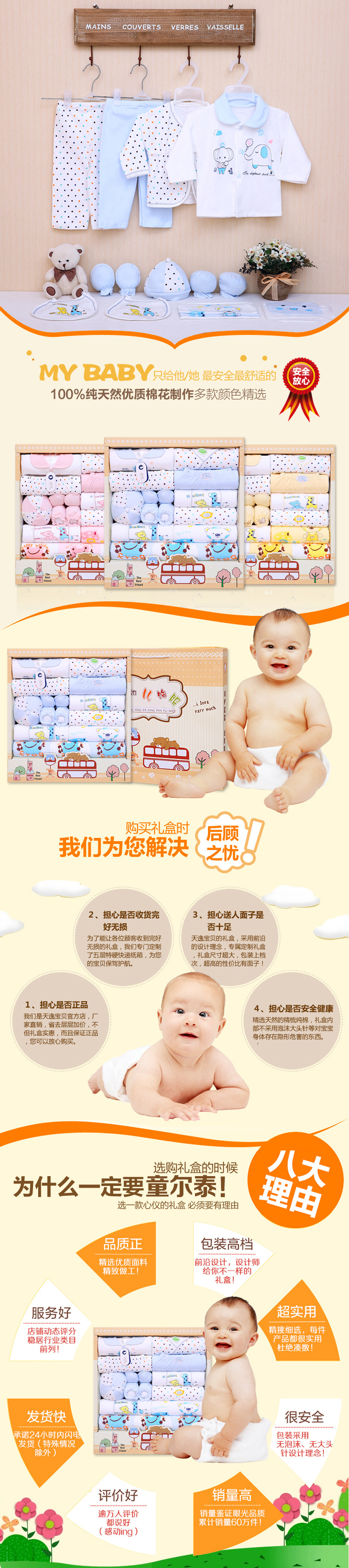 Coffret cadeau pour bébé - Vêtements + Accessoires - Ref 1977282 Image 8