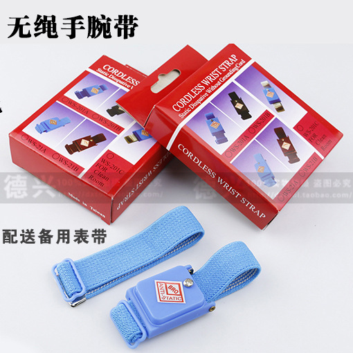 Trade price BRO Wireless wrist band Antistatic wrist strap Electrostatic ring Cordless wrist band